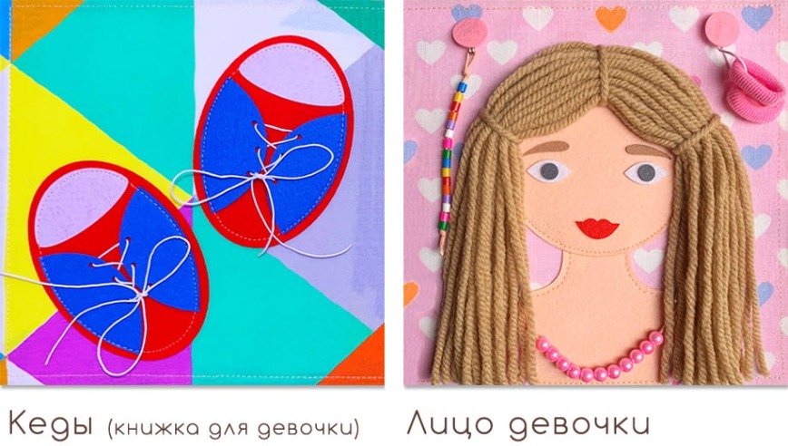 Чудо-книжка страницы 5-6 - мелкая моторика, ролевые игры